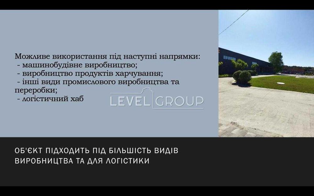 Продаж Потужного Виробничого Комплексу в м. Нетішин Хмельницька обл.