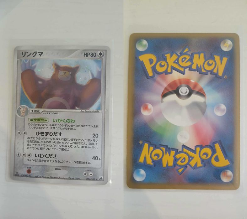 NM Ursaring (PCG4 084) 1st Edition JP