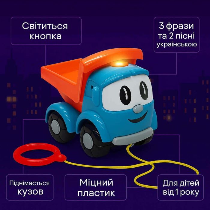 Музична каталка Вантажівочка Льова, грузовичок Лёва.