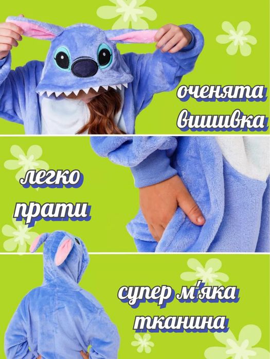 Кiгурумi  кигуруми кенгуруми Cтiч Стич дитячі підліткові
