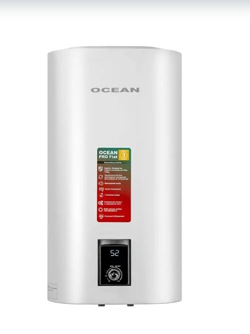 20 ИЮНЯ . Новейшая модель плоского бойлера OCEAN. Доставка.  Монтаж от СервисЦентра.