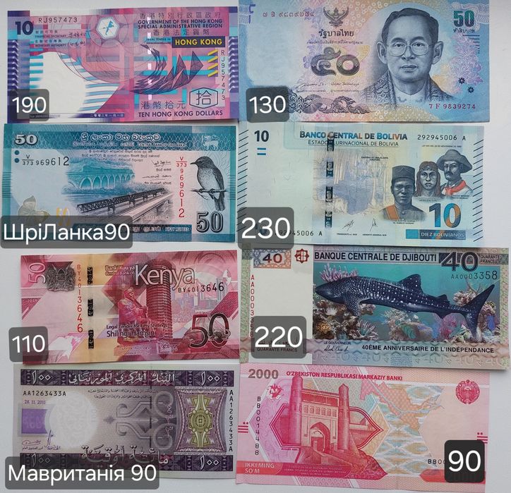 Банкноти, бони, купюри, гроші країн світу, UNC