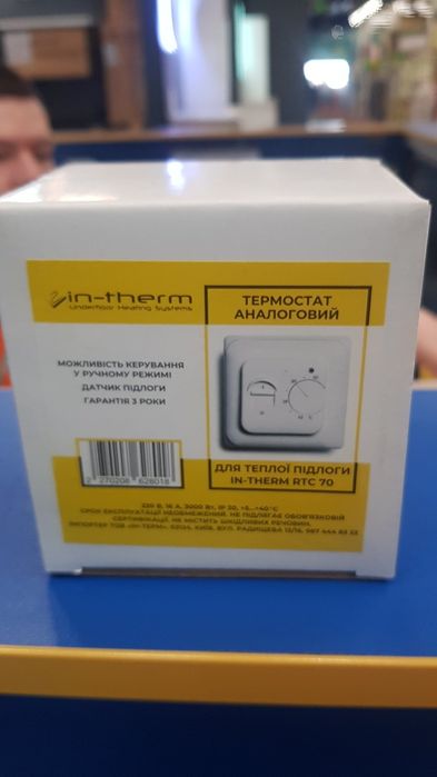Термостат для теплого пола 2 шт.