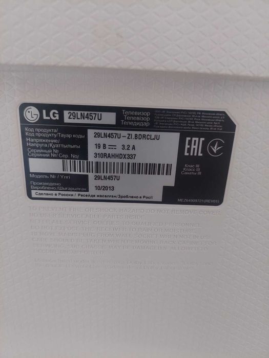 Телевізор LG 29" як новий