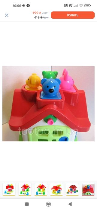 Игрушка дом с ключиками и зверюшками