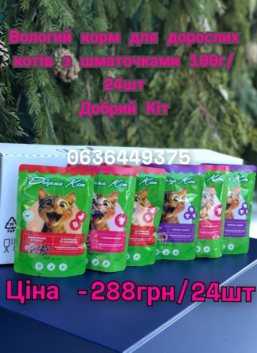 Вологий корм для котів Добрий Кіт паучи 100г