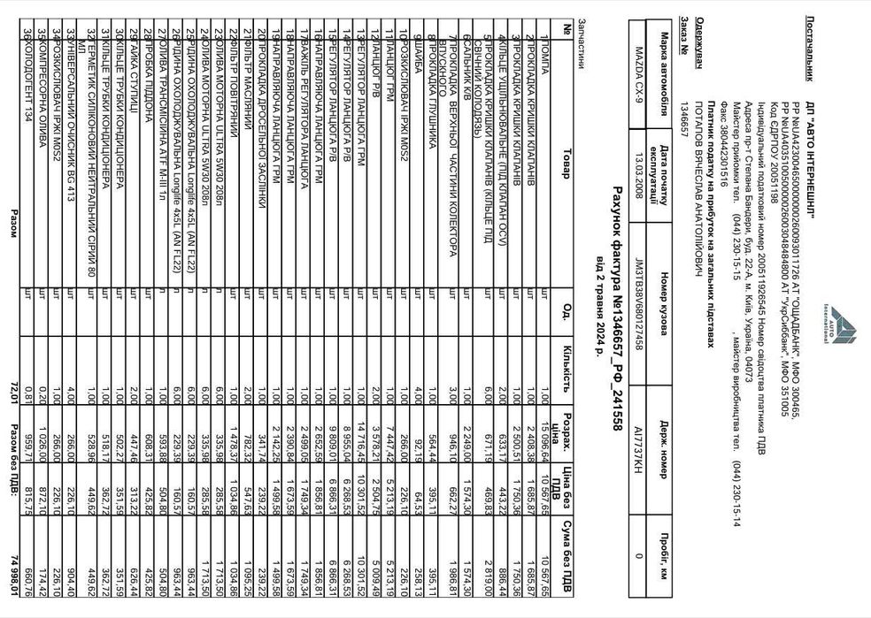 Mazda CX-9 3,7 ГБО, 2007