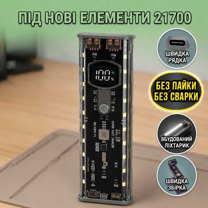 корпус для powerbank під збірку 4*21700