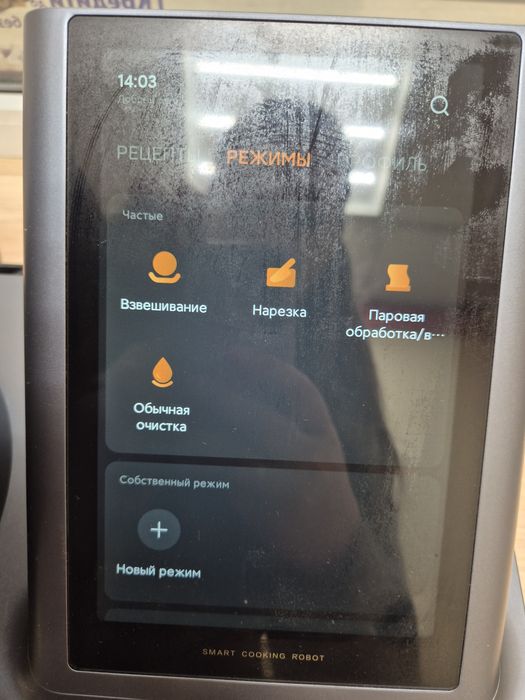 Комбайн Xiaomi Smart Cooking Robot