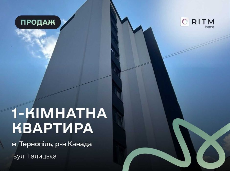 Продаж просторої 1-кімнатної квартири у гарній локації поблизу центру.