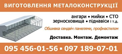 Металоконструкції