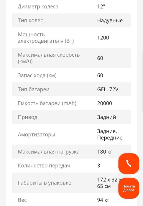 Электроскутер crosser max pro 1200 w с шлемом и защитой