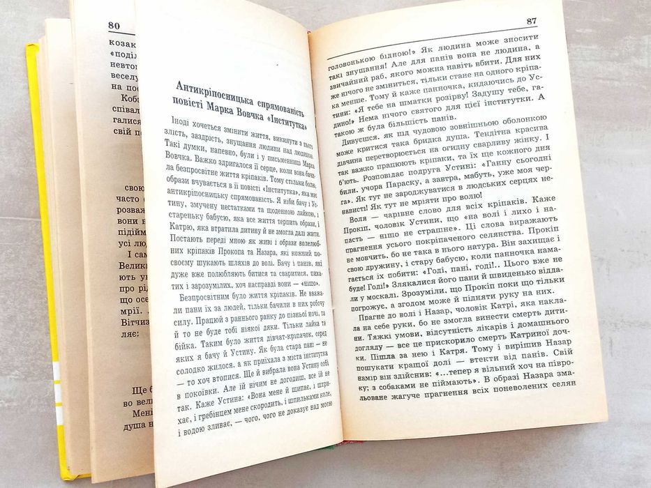 Українська література 7-11 клас Найкращі твори за програмою