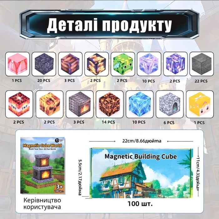Магнітний конструктор в стилі Minecraft  магнітні кубики