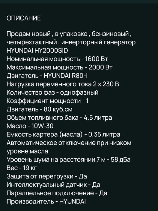 генератор  хюндай 2 кВт