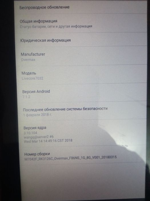 Продам планшет live core 7032