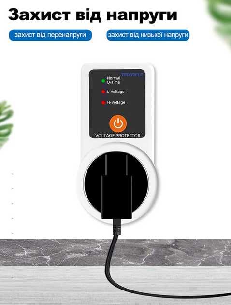 Захисне реле напруги TAXNELE 165 В до 265 В затримка 30 сек 16А