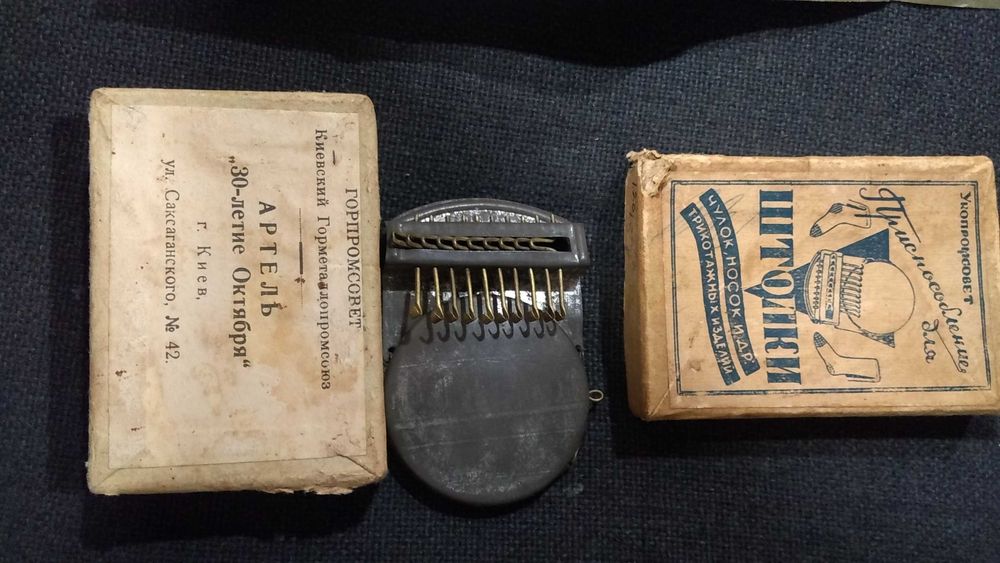 Раритет приспособление  Артель ул.Саксаганского