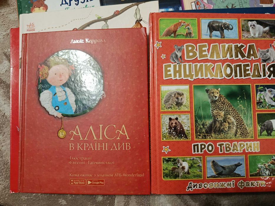 Дитячі книжки українською