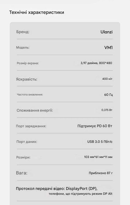 Селфі монітор Ulanzi VM1