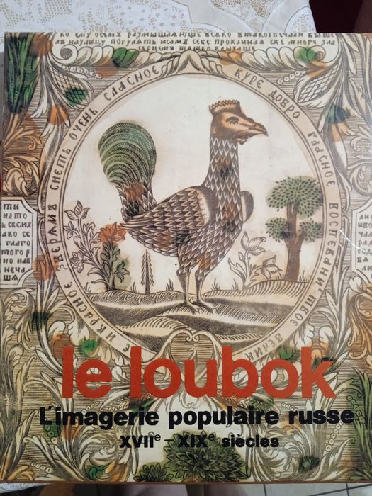 Книга Русская народная картинка