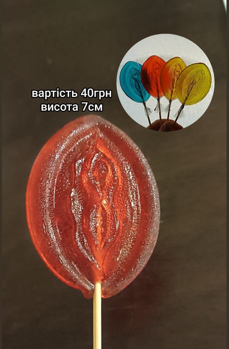 Льодяники18+  ручної роботи
