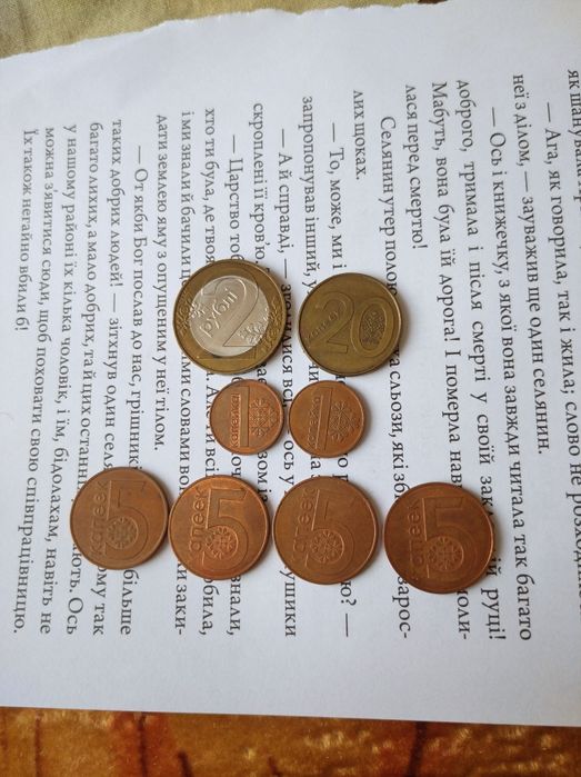 Монеты Белорусь 2009 2 рубля, 20, 5, 1 копейка