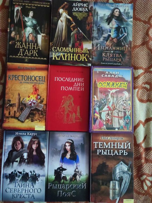 Комплект Исторических приключений