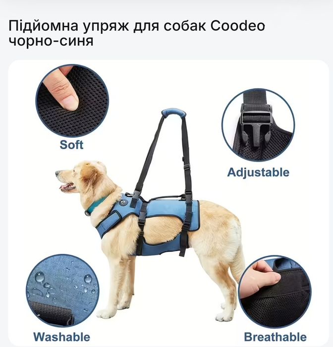 Підйомна упряж для собак coodeo s (вирішення вагомих проблем улюбленці
