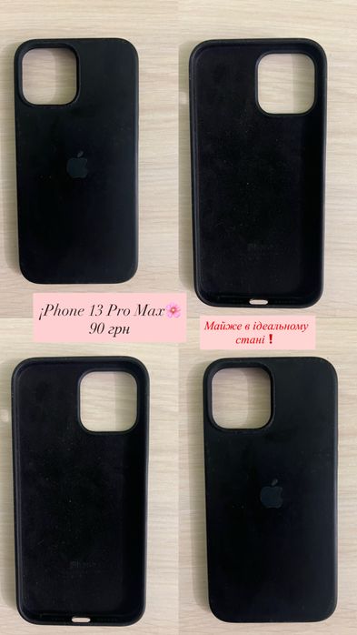 Чохли на iPhone : 13 Pro Max. XS Max.