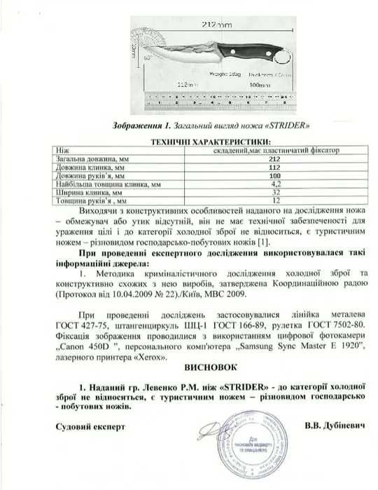 Ніж Satori Sakuri топор / Ніж Серб / Кований кухоний тесак