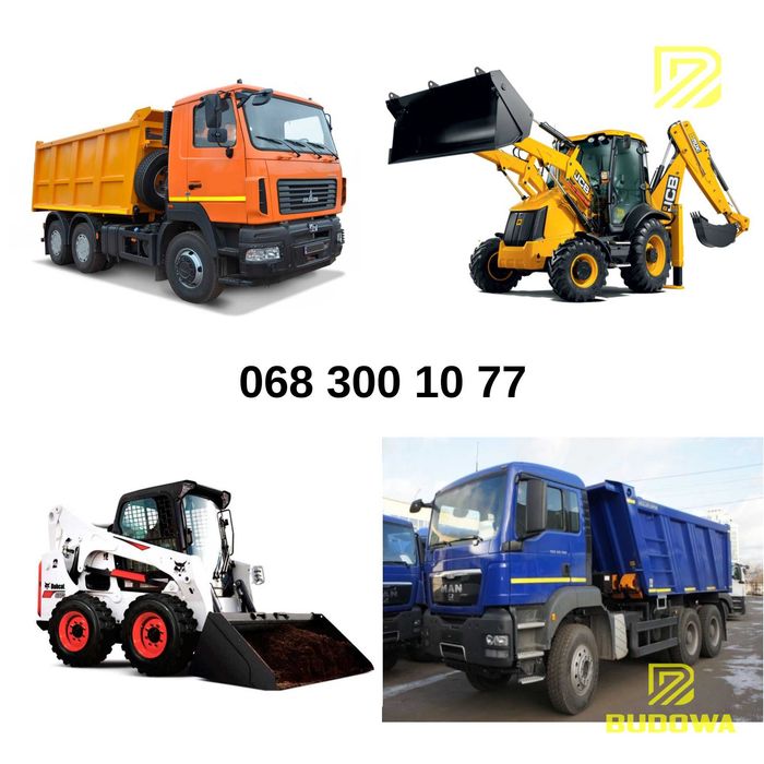 Послуги Екскаватора Самоскида | Оренда cпецтехніки Ірпінь