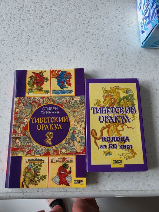 карты таро , тибетский оракул