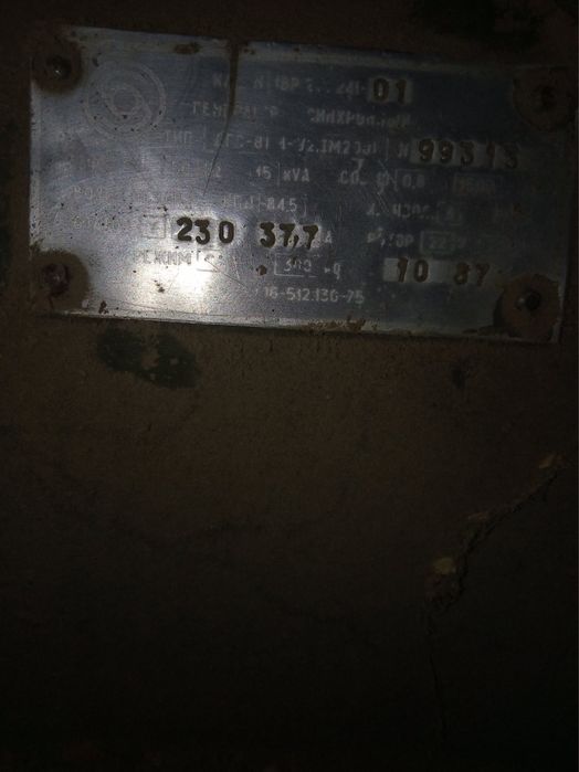 Генератор дизель электростанция