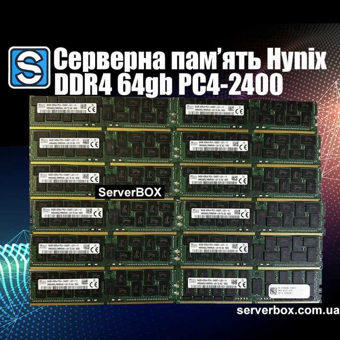 Серверна пам'ять Hynix DDR4 64gb pc4-2400 (pc4-19200)