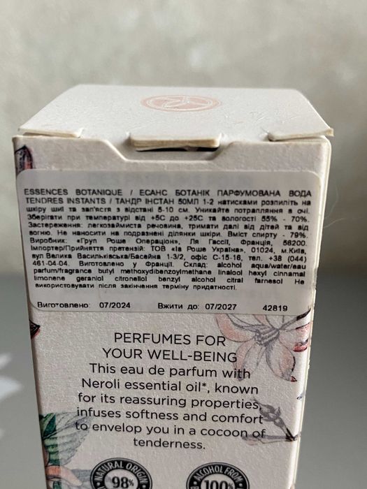 Туалетна вода Yves Rocher Monoi 100мл