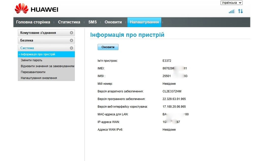 Абсолютно Новий 4G модем Huawei E3372 h-153 HiLink (див опис)