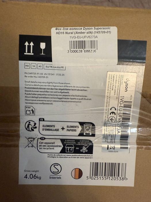 Коробка оригінальна з фену Дайсон, Dyson