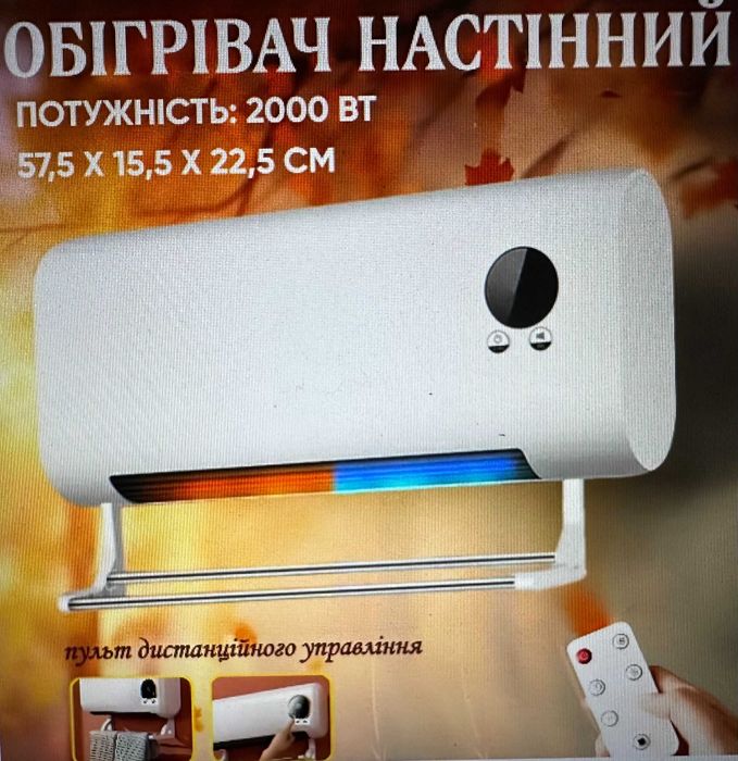 Кондиціонер SOKANY /настінний  тепловентилятор