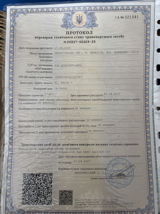 Мазда 3 2007 року