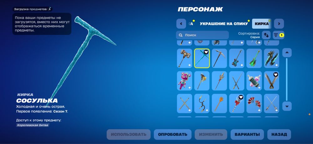 Продам акаунт в фортнайт