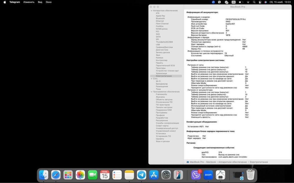 Продам MacBoock