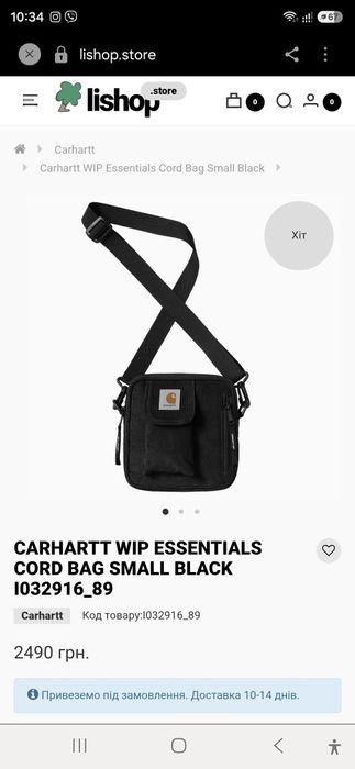 Сумка через плече Carhartt