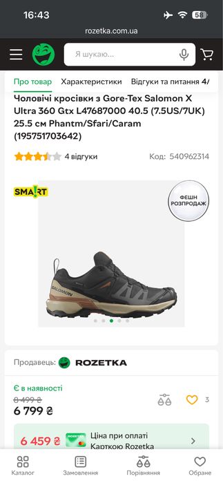 Чоловічі кросівки Salomon Х Ultra 360 Gtx
