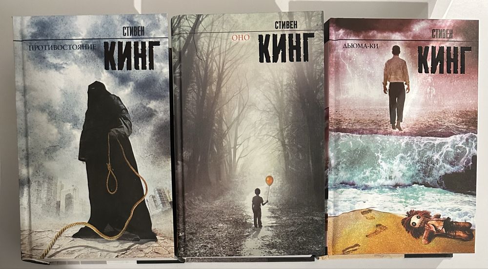 Стивен Кинг. Король на все времена. Твёрдый переплет. Хоррор, мистика