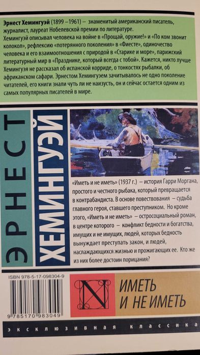 Комплект книг Эрнеста Хемингуэя. Оригиналы, абсолютно новые.