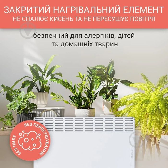 Конвектор Atlantic