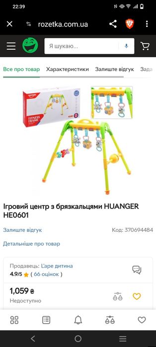 Ігровий центр з підвісними брязкальцями, турнік