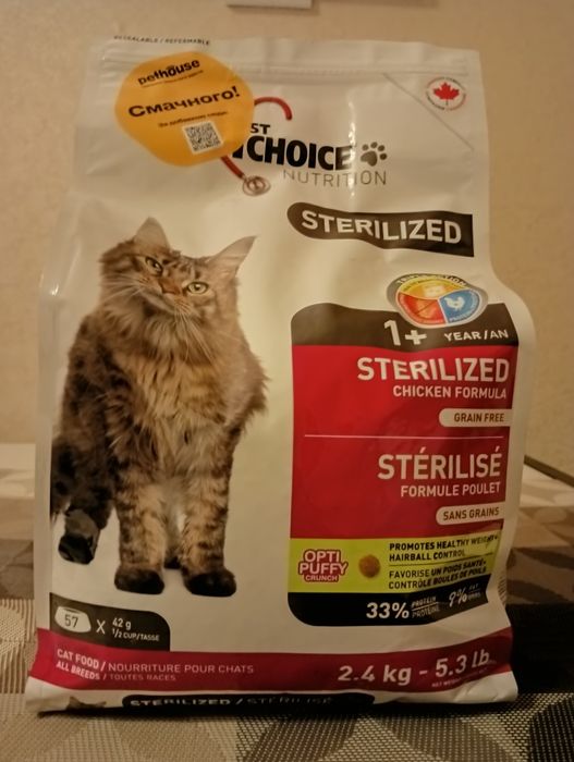 Корм для котів 2 кг 200 грам  1st Choice Cat Sterilized