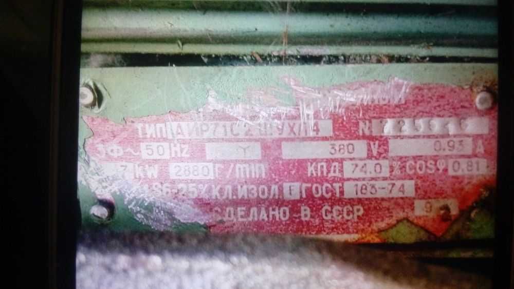 Электродвигатель с муфтой